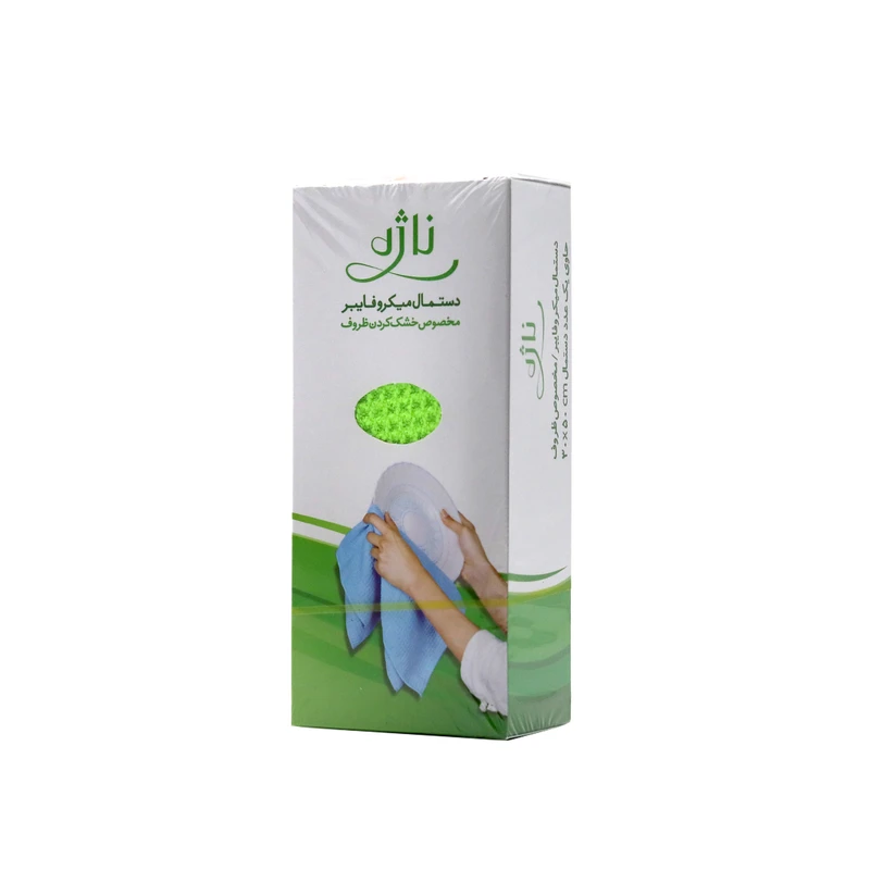 دستمال ناژه مخصوص خشک کردن ظروف
